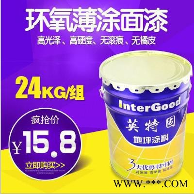 防滑环氧地坪图3