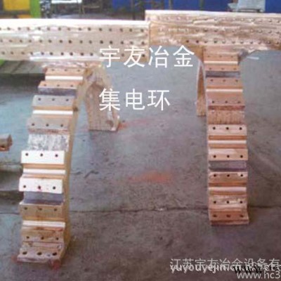 供应宇友12500KVA矿热炉铁合金黄磷炉集电环图2
