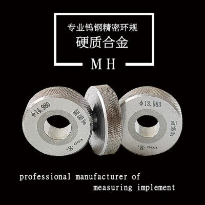 光面环规光滑环规标准钨钢环规螺纹光面量具陶瓷白钢 塞规通规止规 通止规高精度非标定做**图2