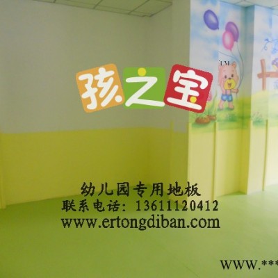 幼儿园防滑环保地板，幼儿园地面塑胶地板，幼儿园地板批发图3