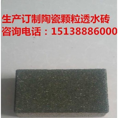 全国供应河南建菱200*100*50透水防滑环保耐磨陶瓷颗粒透水砖公园步道砖图4