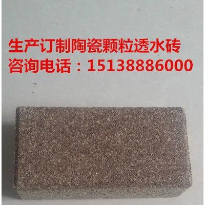 全国供应河南建菱200*100*50透水防滑环保耐磨陶瓷颗粒透水砖公园步道砖图5