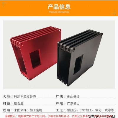 厂家定制 来图来样加工开模定制电子铝外壳 铝电源盒CNC精密加工 电机壳铝型材图6