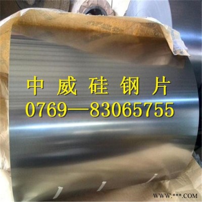 进口无取向硅钢片 B50A1300冷轧无取向硅钢片 宝钢产硅钢片图7