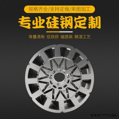 矽钢片厂家 激光切割矽钢片 矽钢片加工 硅钢片图3