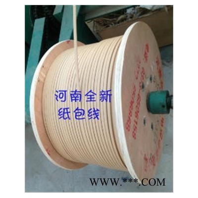 供应纸包线 纸包线质量保证 河南全新电磁线图2
