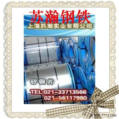 矽钢片 B65A1000 B65A1300 硅钢片图2