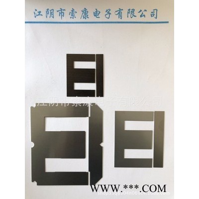武钢 EI硅钢片 EI矽钢片 三相片 镇流器TL片