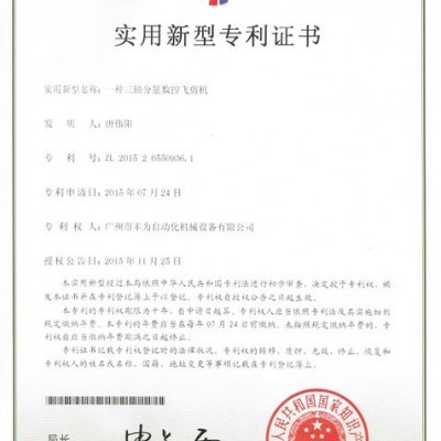 【商家特荐】高速精密数控硅钢片液压飞剪机图2