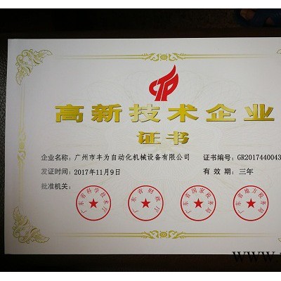 【商家特荐】高速精密数控硅钢片液压飞剪机图6