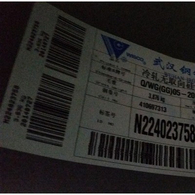 宝钢B20AT1500无取向硅钢片图5