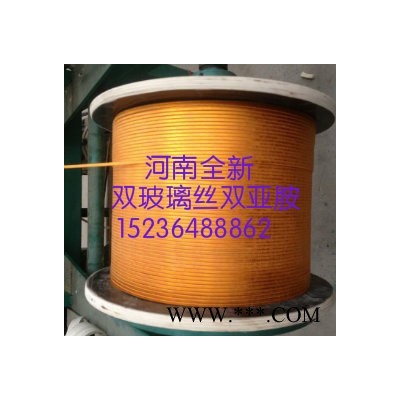 求购玻璃丝包线 河南全新电磁线制造图2