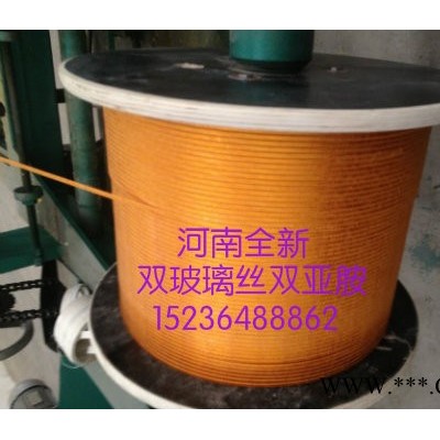 求购玻璃丝包线 河南全新电磁线制造图3