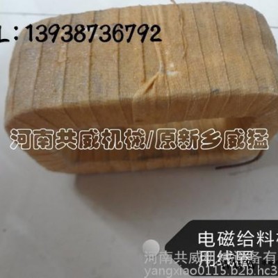电磁振动给料机专用线圈 电磁线圈 GZ1-GZ2-GZ3-GZ4-GZ5
