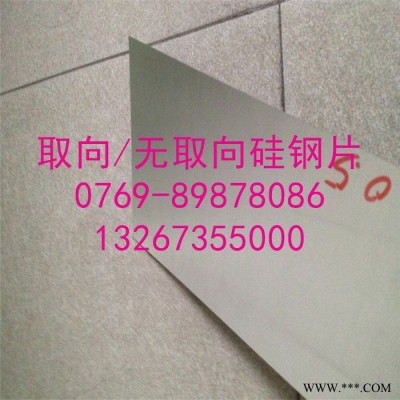 50WW470硅钢片 硅钢片 35ZH125硅钢片 30JGH135矽钢片 电工钢板图7