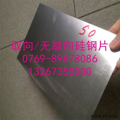 50WW470硅钢片 硅钢片 35ZH125硅钢片 30JGH135矽钢片 电工钢板图6