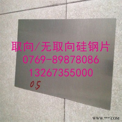 50WW470硅钢片 硅钢片 35ZH125硅钢片 30JGH135矽钢片 电工钢板图2