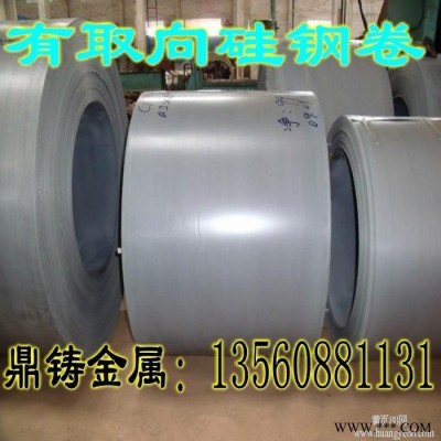 无取向硅钢片30Q105 取向硅钢 武钢取向硅钢 正材 让步才 规格齐全图3