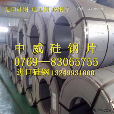 进口硅钢 原装30ZH105硅钢片 川崎无取向硅钢片图4