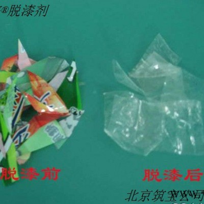 北京环保无味漆包线脱漆剂图3