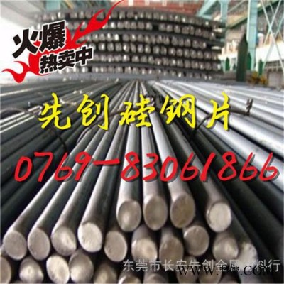 B50A250无取向硅钢片图2