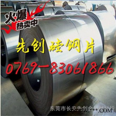 B50A250无取向硅钢片图3