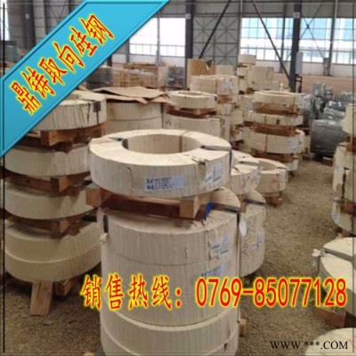 宝钢无取向硅钢片供应 高导磁B35A250冷轧矽钢片 分条加工B35A250
