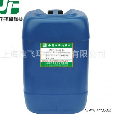 金属脱漆剂脱塑剂 JF-T10涂抹型漆包线脱漆剂 电泳脱漆剂厂家价格图1