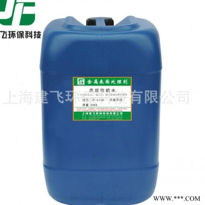 金属脱漆剂脱塑剂 JF-T10涂抹型漆包线脱漆剂 电泳脱漆剂厂家价格图2