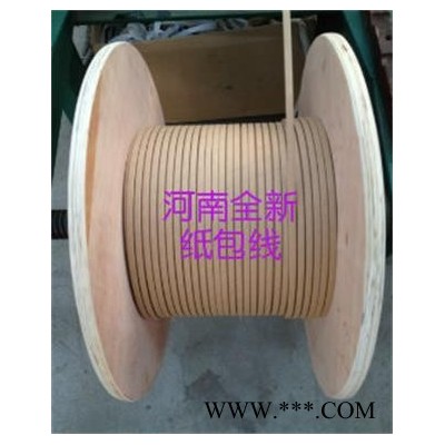纸包线厂家现货供应---河南全新电磁线图1