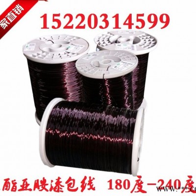 销售益达QZ-1 漆包线  红色漆包线 电机漆包线 绿色漆包线 马达漆包线 聚酯漆包线