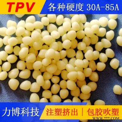 TPV工业电缆绝缘材料  塑料绝缘材料图2