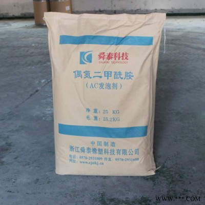 舜泰 RA  绝缘材料发泡剂图4