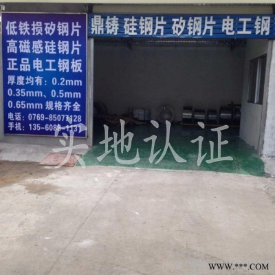 无取向硅钢片 东莞直销川崎矽钢片 352JN270低铁损 高导磁硅钢片图1