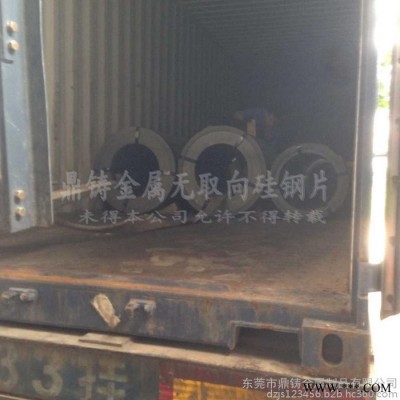 无取向硅钢片 东莞直销川崎矽钢片 352JN270低铁损 高导磁硅钢片图4