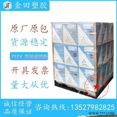 特种塑胶 PEEK英国威格斯  APTIV 1000 绝缘材料 隔膜 复合 印刷电路板 机械强度好 易加工图6