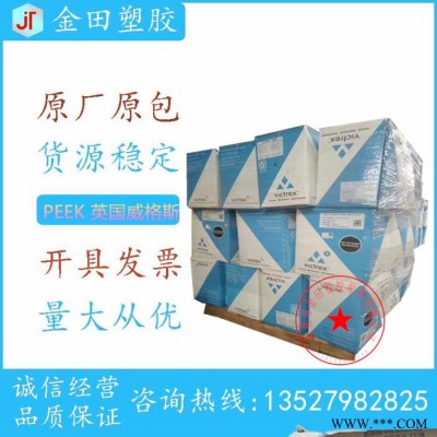 特种塑胶 PEEK英国威格斯  APTIV 1000 绝缘材料 隔膜 复合 印刷电路板 机械强度好 易加工图4