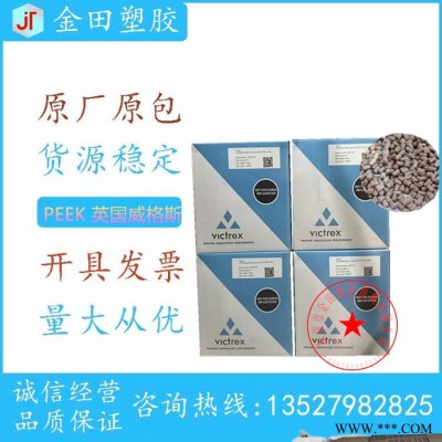 特种塑胶 PEEK英国威格斯  APTIV 1000 绝缘材料 隔膜 复合 印刷电路板 机械强度好 易加工图3