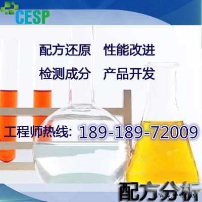 绝缘材料配方还原技术分析图8