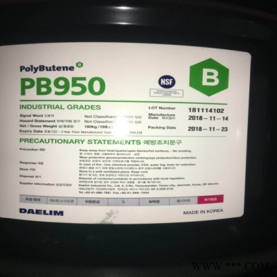 广州现货供应 韩国大林 聚异丁烯 PB950 电气绝缘材料 抗老化和抗氧化性图4