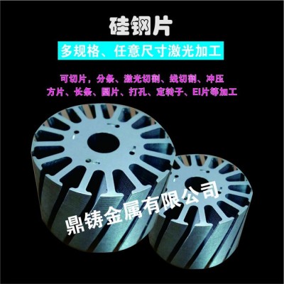 鼎铸B65A400 高导磁B65A400硅钢片 B65A400硅钢棒图4
