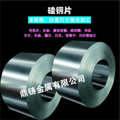 鼎铸B65A400 高导磁B65A400硅钢片 B65A400硅钢棒图6