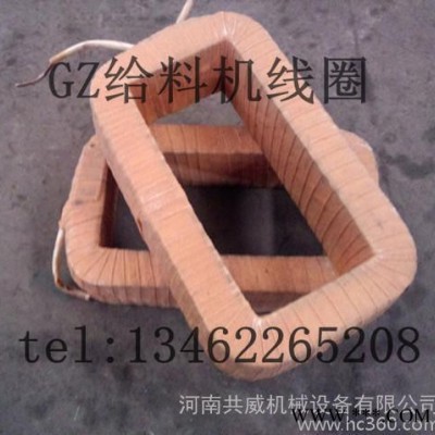 GZ给料机配线圈 电磁线圈 GZ3线圈图2