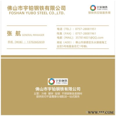 武钢/宝钢/鞍钢/首钢50W1300/50W800/50W600/50W70 无取向硅钢片电工钢图3