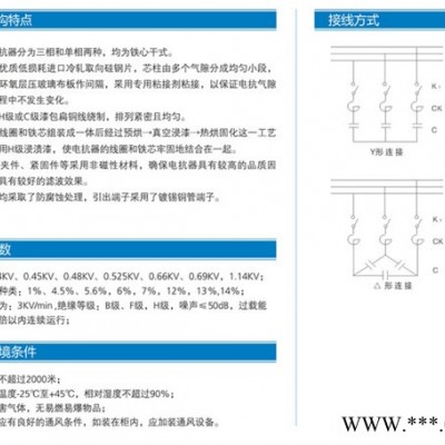 宝雨CKSC高压串联电抗器 **冷轧硅钢片