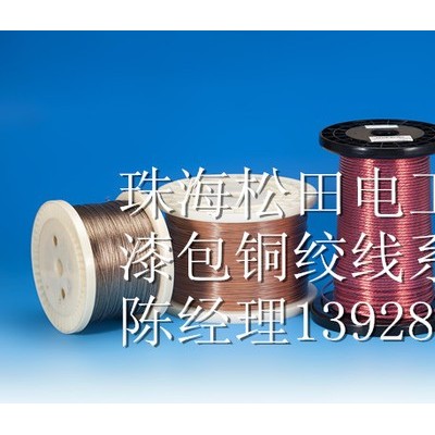 供应SUNTEK无线充电用漆包线图2