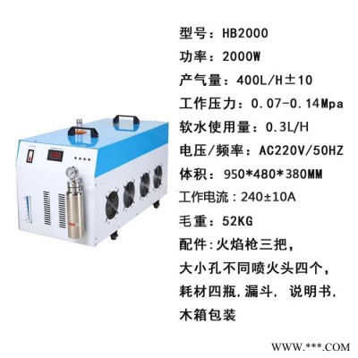 金昕怡HB2000 首饰焊接机氢氧焊机水焊机漆包线焊接机义齿焊接机图2