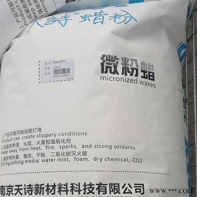 漆包线自润滑剂 色母粒分散润滑 塑胶ps耐磨助剂 天诗蜡粉图3