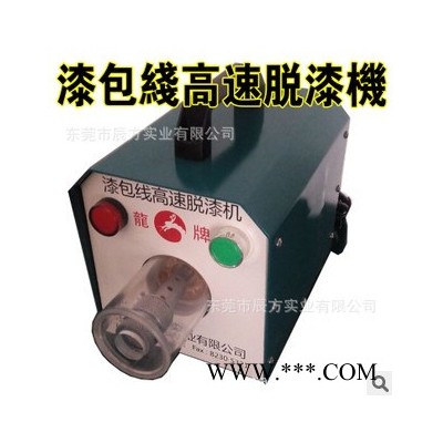 自动漆包线脱漆机 自动漆包线剥漆机 自动漆包线去漆机 刮漆脱漆机图2