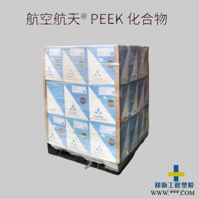 英国威格斯P200S 抗紫外线 绝缘材料 抗溶解性 玻纤增强PEEK 现货代理图6